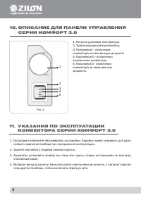 Страница 9