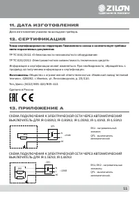 Страница 12
