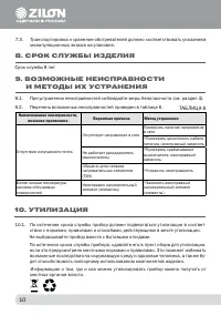 Страница 11