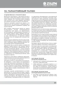 Страница 16