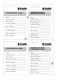 Страница 20