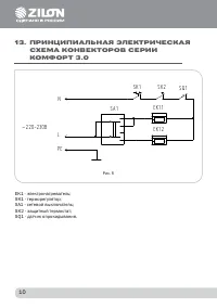 Страница 11