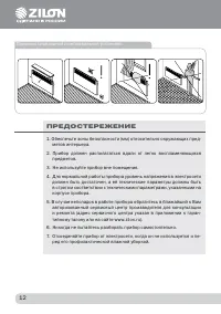 Страница 13