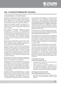 Страница 18