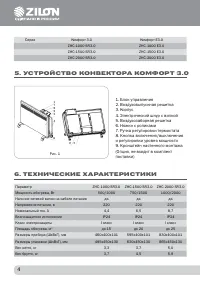 Страница 5