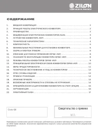 Страница 1