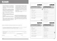 Страница 10