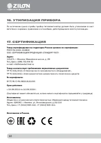 Страница 11