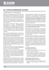 Страница 13