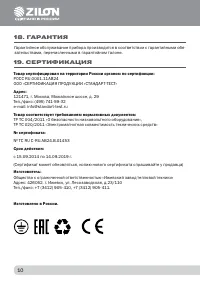 Страница 11