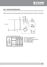 Страница 12