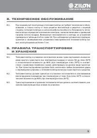 Страница 10