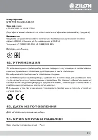 Страница 12
