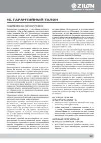 Страница 14