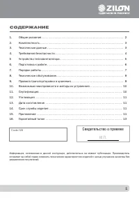 Страница 2