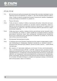 Страница 9