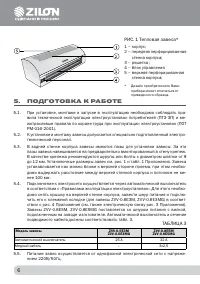 Страница 5