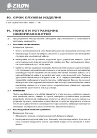 Страница 9