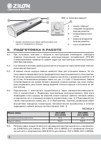 Страница 5