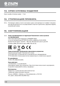 Страница 11