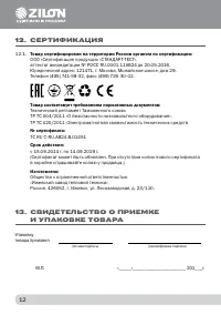 Страница 11