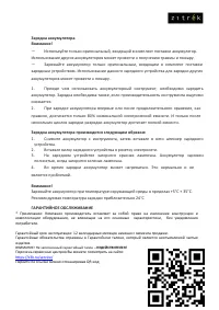 Страница 7