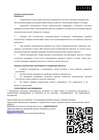 Страница 7