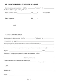 Страница 13