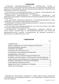 Страница 3