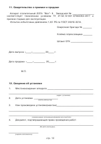 Страница 15