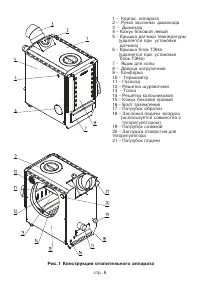 Страница 8