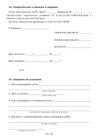 Страница 27
