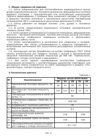 Страница 4