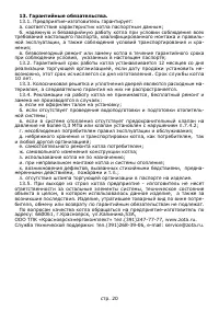Страница 22
