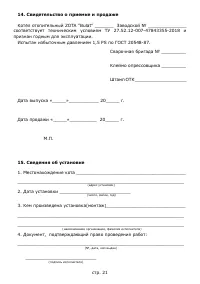 Страница 23