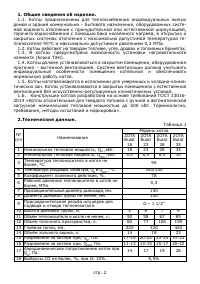 Страница 4