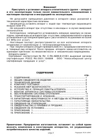 Страница 3