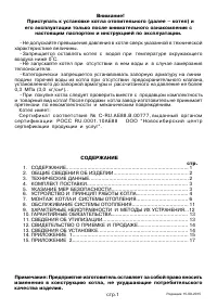 Страница 3