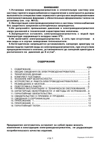 Страница 3
