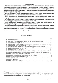 Страница 3