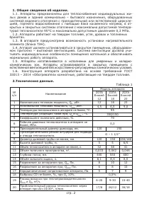Страница 4