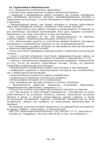 Страница 22