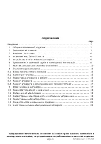 Страница 3