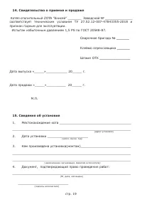 Страница 21