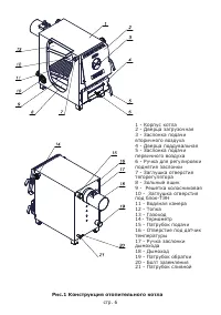 Страница 8