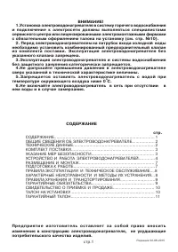 Страница 3