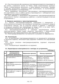 Страница 15