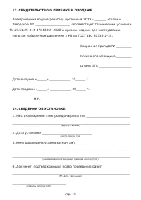 Страница 17