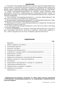 Страница 3