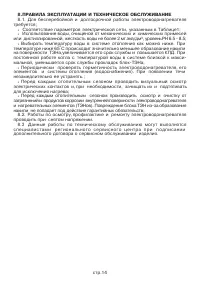 Страница 16